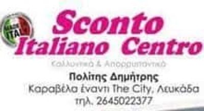ΠΟΛΙΤΗΣ ΔΗΜΗΤΡΙΟΣ  – SCONTO ITALIANO CENTRO – ΑΠΟΡΡΥΠΑΝΤΙΚΑ ΧΑΡΤΙΚΑ ΚΑΛΛΥΝΤΙΚΑ – ΛΕΥΚΑΔΑ