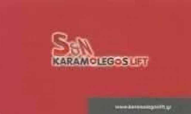 ΣΤΑΥΡΟΣ & ΝΙΚΟΣ ΚΑΡΑΜΟΛΕΓΚΟΣ Ο.Ε –  S AND N KARAMOLEGOS LIFT – ΑΝΕΛΚΥΣΤΗΡΕΣ ΠΕΙΡΑΙΑΣ ATTIKH