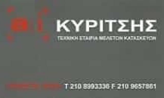 ΚΥΡΙΤΣΗΣ ΑΝΤΩΝΙΟΣ | ΠΟΛΙΤΙΚΟΣ ΜΗΧΑΝΙΚΟΣ | ΒΑΡΗ ΑΤΤΙΚΗΣ