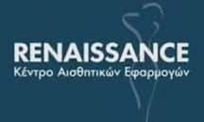 ΚΑΤΣΑΚΙΩΡΗ ΒΑΣΙΛΙΚΗ – RENAISSANCE – ΚΕΝΤΡΟ ΑΙΣΘΗΤΙΚΗΣ – ΒΟΛΟΣ ΜΑΓΝΗΣΙΑ
