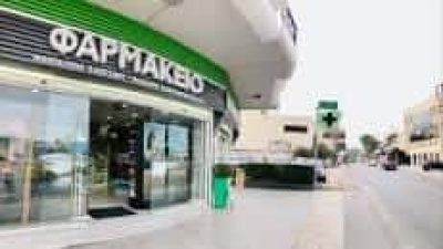ΧΑΡΑΤΣΑΡΗ ΜΑΓΔΑΛΗΝΗ-ΚΩΝΣΤΑΝΤΙΝΟΠΟΥΛΟΣ ΘΕΟΔΩΡΟΣ – ΦΑΡΜΑΚΕΙΟ – ΠΑΙΑΝΙΑ ΑΤΤΙΚΗΣ