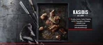 ΚΑΣΙΔΗΣ Α.Ε – ΕΜΠΟΡΙΟ ΚΡΕΑΤΩΝ ΚΡΕΟΠΩΛΕΙΑ – ΤΥΡΝΑΒΟΣ ΛΑΡΙΣΑΣ