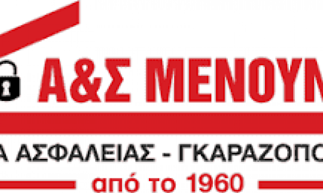 ΜΕΝΟΥΝΟΣ Α. & Σ. ΟΕ – ΡΟΛΑ ΑΣΦΑΛΕΙΑΣ ΓΚΑΡΑΖΟΠΟΡΤΕΣ – ΠΕΡΙΣΤΕΡΙ ΑΤΤΙΚΗ
