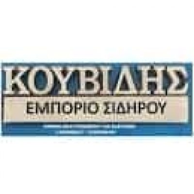 Ε ΚΑΙ Γ ΚΟΥΒΙΔΗΣ ΟΕ – ΕΜΠΟΡΙΟ ΣΙΔΗΡΟΥ – ΕΛΕΥΣΙΝΑ ΑΤΤΙΚΗ
