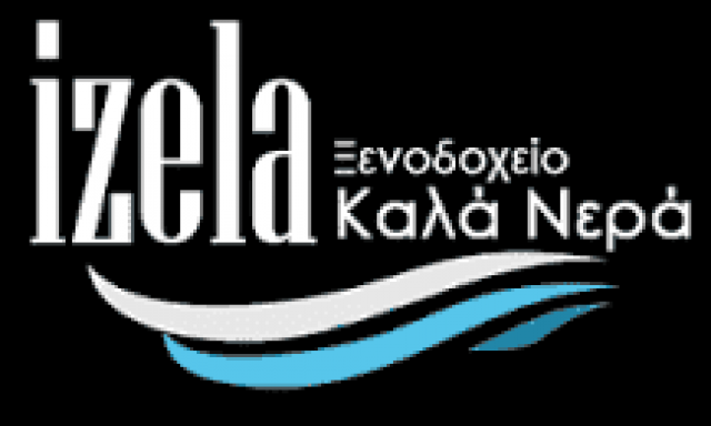 ΤΣΙΜΑΣ ΑΝΕΣΤΗΣ – ΙΖΕΛΑ ΞΕΝΟΔΟΧΕΙΟ – ΚΑΛΑ ΝΕΡΑ ΠΗΛΙΟ ΜΑΓΝΗΣΙΑΣ