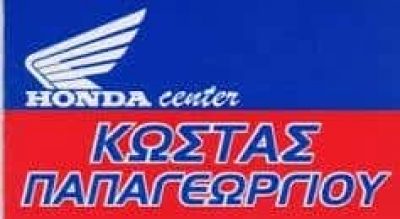 ΑΦΟΙ ΠΑΠΑΓΕΩΡΓΙΟΥ ΟΕ – ΕΞΟΥΣΙΟΔΟΤΗΜΕΝΟ ΣΥΝΕΡΓΕΙΟ ΜΟΤΟΣΥΚΛΕΤΩΝ ΑΝΤΑΛΛΑΚΤΙΚΑ HONDA CENTER PAPAGEORGIOU – ΑΜΠΕΛΟΚΗΠΟΙ ΑΤΤΙΚΗ