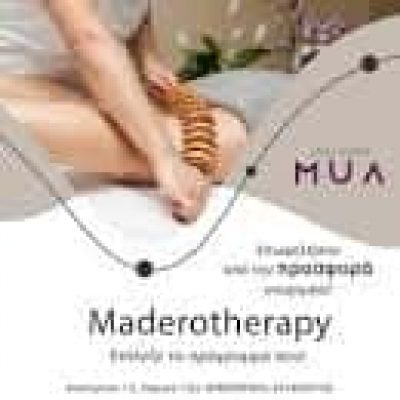 ΜΠΑΣΙΟΥΚΑ ΠΑΡΑΣΚΕΥΗ – MY m.u.a Studio & Academy by Basiouka Paraskevi – ΥΠΗΡΕΣΙΕΣ ΟΜΟΡΦΙΑΣ – ΛΑΡΙΣΑ