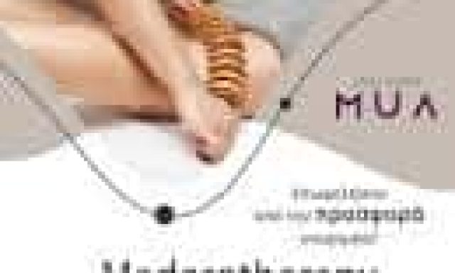 ΜΠΑΣΙΟΥΚΑ ΠΑΡΑΣΚΕΥΗ – MY m.u.a Studio & Academy by Basiouka Paraskevi – ΥΠΗΡΕΣΙΕΣ ΟΜΟΡΦΙΑΣ – ΛΑΡΙΣΑ