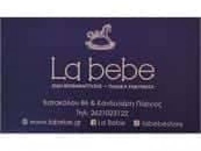 ΚΙΟΥΛΟΥ ΘΕΟΔΩΡΑ – LA BEBE – ΠΑΙΔΙΚΗ ΕΝΔΥΣΗ – ΠΥΡΓΟΣ ΗΛΕΙΑΣ