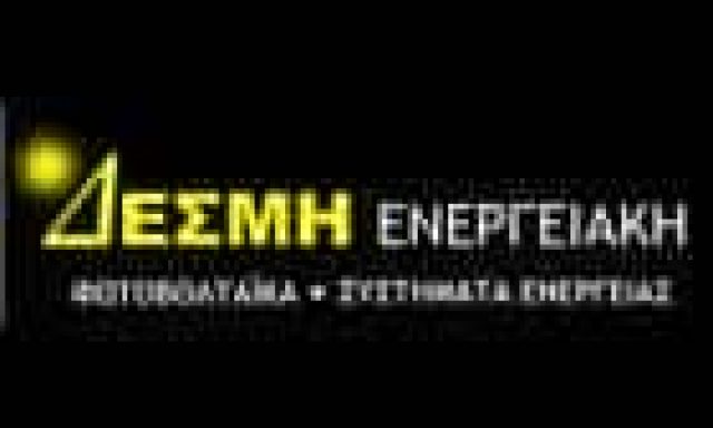 Σ.ΚΑΛΛΙΑΝΤΕΡΗΣ & ΣΙΑ ΕΕ- ΔΕΣΜΗ ΕΝΕΡΓΕΙΑΚΗ – ΦΩΤΟΒΟΛΤΑΪΚΑ ΣΥΣΤΗΜΑΤΑ – ΜΟΛΑΟΙ ΛΑΚΩΝΙΑΣ