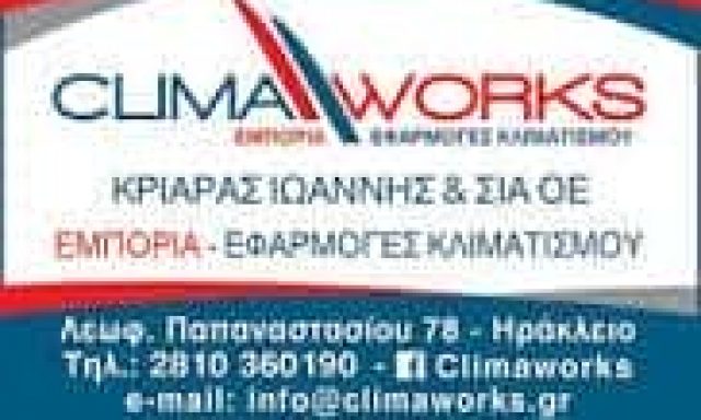 ΚΡΙΑΡΑΣ ΙΩΑΝΝΗΣ ΚΑΙ ΣΙΑ ΟΕ – ΕΜΠΟΡΙΟ ΕΦΑΡΜΟΓΕΣ ΚΛΙΜΑΤΙΣΜΟΥ CLIMA WORKS – ΗΡΑΚΛΕΙΟ ΚΡΗΤΗ