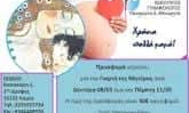 ΜΠΟΥΡΝΤΑ ΠΑΝΑΓΙΩΤΑ – ΓΥΝΑΙΚΟΛΟΓΟΣ ΜΑΙΕΥΤΗΡΑΣ ΧΕΙΡΟΥΡΓΟΣ – ΛΑΜΙΑ ΦΘΙΩΤΙΔΑ