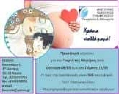 ΜΠΟΥΡΝΤΑ ΠΑΝΑΓΙΩΤΑ – ΓΥΝΑΙΚΟΛΟΓΟΣ ΜΑΙΕΥΤΗΡΑΣ ΧΕΙΡΟΥΡΓΟΣ – ΛΑΜΙΑ ΦΘΙΩΤΙΔΑ