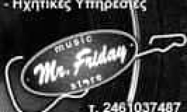ΠΑΡΑΣΚΕΥΑΣ ΠΑΝΑΓΙΩΤΗΣ – MR FRIDAY MUSIC STORE – ΜΟΥΣΙΚΑ ΟΡΓΑΝΑ ΗΧΗΤΙΚΑ ΣΥΣΤΗΜΑΤΑ – ΚΟΖΑΝΗ