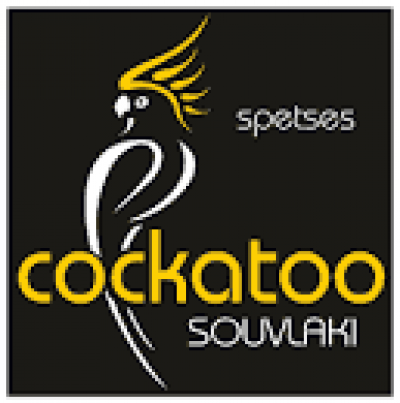 COCKATOO – ΑΦΟΙ Δ. ΤΣΑΜΠΑ – ΨΗΤΟΠΩΛΕΙΟ ΣΟΥΒΛΑΤΖΙΔΙΚΟ ΣΠΕΤΣΕΣ ΑΤΤΙΚΗ