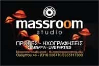 ΑΣΗΜΑΚΟΠΟΥΛΟΥ ΕΥΗ – MASS ROOM STUDIO – ΗΧΟΓΡΑΦΗΣΕΙΣ – ΘΕΣΣΑΛΟΝΙΚΗ