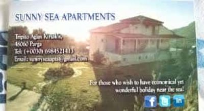 ΜΑΡΙΝΕΛΛΗ ΜΑΡΙΑ ΙΖΑΜΠΕΛΛΑ – SUNNY SEA APARTMENTS – ΕΝΟΙΚΙΑΖΟΜΕΝΑ ΔΙΑΜΕΡΙΣΜΑΤΑ – ΠΑΡΓΑ ΠΡΕΒΕΖΗΣ