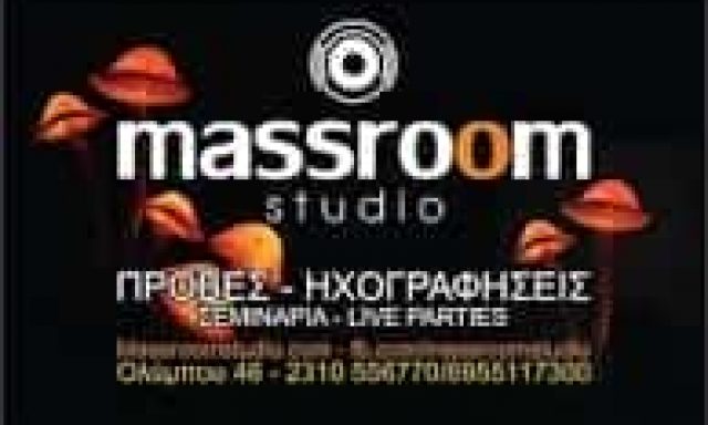 ΑΣΗΜΑΚΟΠΟΥΛΟΥ ΕΥΗ – MASS ROOM STUDIO – ΗΧΟΓΡΑΦΗΣΕΙΣ – ΘΕΣΣΑΛΟΝΙΚΗ