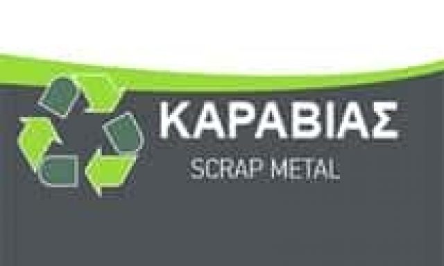 ΚΑΡΑΒΙΑΣ ΒΥΡΩΝΑΣ – ΑΝΑΚΥΚΛΩΣΗ ΜΕΤΑΛΛΩΝ – ALL SCRAP METALL – ΠΑΤΡΑ ΑΧΑΙΑ