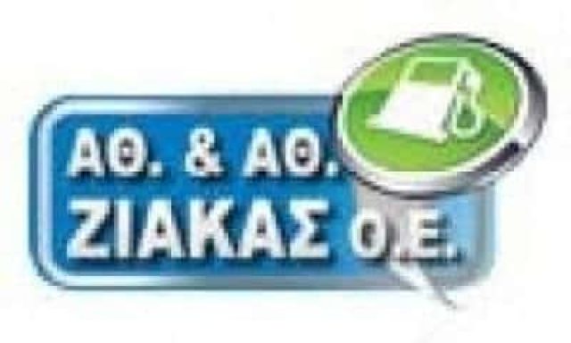 ΑΘ. & ΑΘ. ΖΙΑΚΑΣ ΟΕ – ΚΑΤΑΣΚΕΥΗ ΒΕΝΖΙΝΑΔΙΚΩΝ – ΛΗΤΗ ΘΕΣΣΑΛΟΝΙΚΗΣ