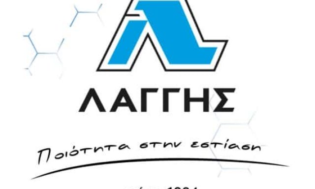 ΛΑΓΓΗΣ Κ ΚΑΙ ΣΙΑ ΟΕ – ΕΠΑΓΓΕΛΜΑΤΙΚΟΣ ΕΞΟΠΛΙΣΜΟΣ – ΑΜΠΕΛΟΚΗΠΟΙ ΑΤΤΙΚΗΣ