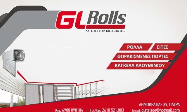 ΛΑΤΣΗΣ ΓΕΩΡΓΙΟΣ & ΣΙΑ Ο.Ε – ΕΙΔΗ ΚΑΙ ΚΑΤΑΣΚΕΥΕΣ ΑΛΟΥΜΙΝΙΟΥ – ΟΒΡΙΑ ΠΑΤΡΑ ΑΧΑΙΑΣ
