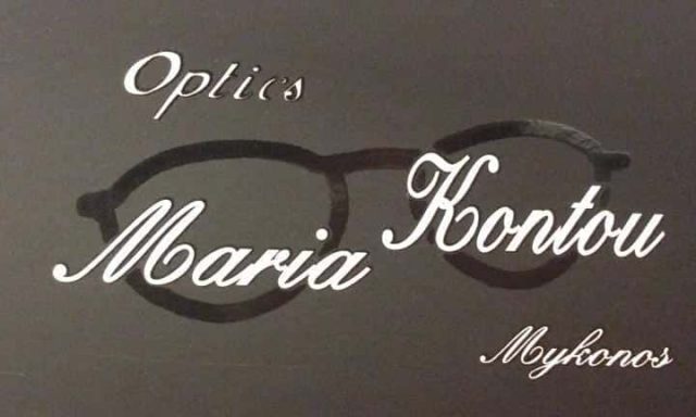 ΜΑΡΙΑ ΚΟΝΤΟΥ & ΣΙΑ ΟΕ – ΜΑRIA KONTOU OPTICS – ΟΠΤΙΚΑ – ΜΥΚΟΝΟΣ ΚΥΚΛΑΔΩΝ