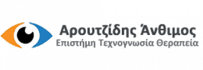 ΑΡΟΥΤΖΙΔΗΣ ΑΝΘΙΜΟΣ – ΨΥΧΟΛΟΓΟΣ – ΘΕΣΣΑΛΟΝΙΚΗ