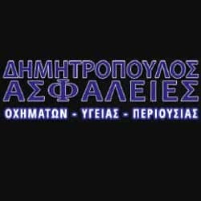ΔΗΜΗΤΡΟΠΟΥΛΟΣ ΚΩΝΣΤΑΝΤΙΝΟΣ – ΑΣΦΑΛΙΣΤΙΚΟ ΓΡΑΦΕΙΟ ΦΙΛΙΑΤΡΑ – ΑΣΦΑΛΕΙΕΣ ΚΥΠΑΡΙΣΣΙΑ ΜΕΣΣΗΝΙΑΣ