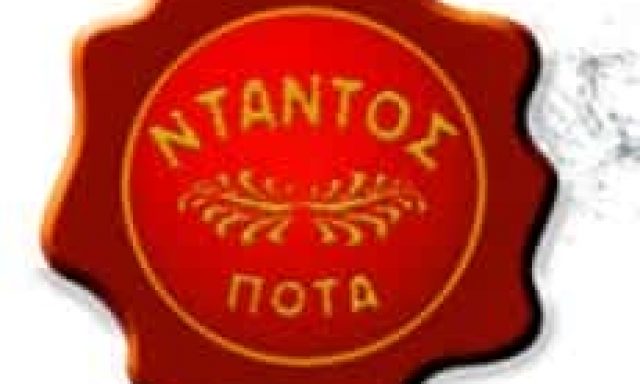 ΝΤΑΝΤΟΣ ΔΗΜΗΤΡΙΟΣ ΑΕ – ΚΑΒΑ ΠΟΤΩΝ ΚΑΣΣΑΝΔΡΕΙΑ ΧΑΛΚΙΔΙΚΗΣ