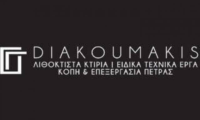 ΔΙΑΚΟΥΜΑΚΗΣ ΓΕΩΡΓΙΟΣ ΚΑΙ ΥΙΟΙ – DIAKOUMAKIS – ΕΜΠΟΡΙΟ-ΕΠΕΞΕΡΓΑΣΙΑΣ ΠΕΤΡΑΣ – ΡΕΘΥΜΝΟ