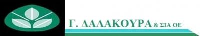 Γ. ΔΑΛΑΚΟΥΡΑΣ & ΣΙΑ – ASSOS SEEDS – ΑΓΡΟΤΙΚΑ ΠΡΟΙΟΝΤΑ ΛΑΡΙΣΑ