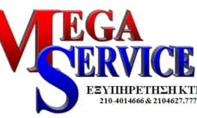 Β.ΑΘΑΝΑΣΙΑΔΗΣ Μ.ΛΑΜΠΡΑΚΗ ΟΕ – MEGA SERVICE – ΑΠΟΦΡΑΞΕΙΣ ΑΠΟΛΥΜΑΝΣΕΙΣ – ΝΙΚΑΙΑ ΑΤΤΙΚΗ