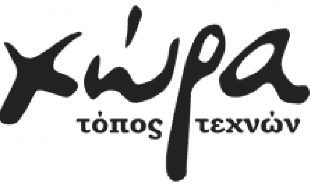 ΤΟΠΟΣ ΤΕΧΝΩΝ ΧΩΡΑ –  ΓΕΩΡΓΙΟΥ ΣΕΡΑΦΕΙΜ – ΠΟΛΥΧΩΡΟΣ ΕΚΔΗΛΩΣΕΩΝ – ΛΟΥΤΡΑ ΥΠΑΤΗΣ ΛΑΜΙΑ ΦΘΙΩΤΙΔΑΣ