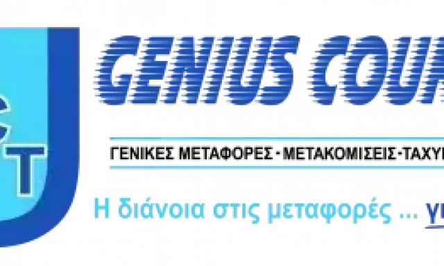 ΣΑΛΙΒΕΡΟΣ Π. ΔΙΟΝΥΣΙΟΣ – U-GENIUS COURIER & TRANS – ΜΕΤΑΦΟΡΙΚΗ-ΜΕΤΑΦΟΡΕΣ-ΜΕΤΑΚΟΜΙΣΕΙΣ – ΙΛΙΟΝ ΑΘΗΝΑ ΑΤΤΙΚΗ