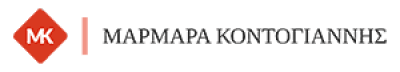 ΚΟΝΤΟΓΙΑΝΝΗΣ ΓΕΩΡΓΙΟΣ – ΜΑΡΜΑΡΙΝΕΣ ΚΑΤΑΣΚΕΥΕΣ – ΜΑΡΜΑΡΑ – ΑΓΡΙΝΙΟ ΑΙΤΩΛΟΑΚΑΡΝΑΝΙΑΣ