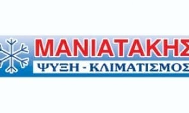 ΑΦΟΙ ΜΑΝΙΑΤΑΚΗ Ο.Ε.Ε – ΨΥΞΗ ΚΛΙΜΑΤΙΣΜΟΣ ΕΞΟΠΛΙΣΜΟΣ – ΡΕΘΥΜΝΟ ΚΡΗΤΗ