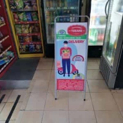 ΤΖΕΛΗΣ ΑΠΟΣΤΟΛΟΣ – TZELIS – ΜΙΝΙ ΜΑΡΚΕΤ – ΠΑΤΡΑ ΑΧΑΙΑ