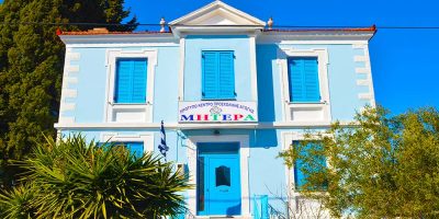 ΕΚΠΑΙΔΕΥΤΗΡΙΑ ΜΗΤΕΡΑ – ΚΟΥΦΕΛΟΥ ΠΑΝΑΓΙΩΤΑ Ε.Ε. – ΝΗΠΙΑΓΩΓΕΙΟ ΒΡΕΦΟΝΗΠΙΑΚΟΣ ΣΤΑΘΜΟΣ – ΒΑΡΕΙΑ ΜΥΤΙΛΗΝΗΣ ΛΕΣΒΟΥ