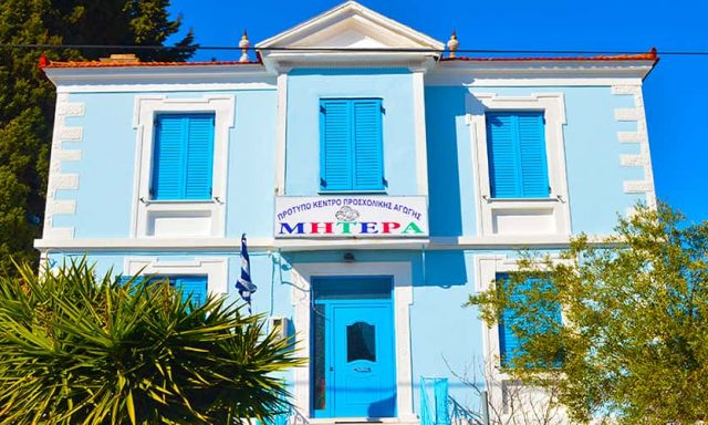 ΕΚΠΑΙΔΕΥΤΗΡΙΑ ΜΗΤΕΡΑ – ΚΟΥΦΕΛΟΥ ΠΑΝΑΓΙΩΤΑ Ε.Ε. – ΝΗΠΙΑΓΩΓΕΙΟ ΒΡΕΦΟΝΗΠΙΑΚΟΣ ΣΤΑΘΜΟΣ – ΒΑΡΕΙΑ ΜΥΤΙΛΗΝΗΣ ΛΕΣΒΟΥ