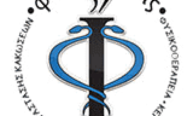 ΘΕΟΔΩΡΟΥ ΕΛΕΝΗ – ΦΥΣΙΟ ΙΑΣΙΣ – ΚΕΝΤΡΟ ΦΥΣΙΚΟΘΕΡΑΠΕΙΑΣ ΝΕΟΣ ΚΟΣΜΟΣ ΑΘΗΝΑ ΑΤΤΙΚΗ