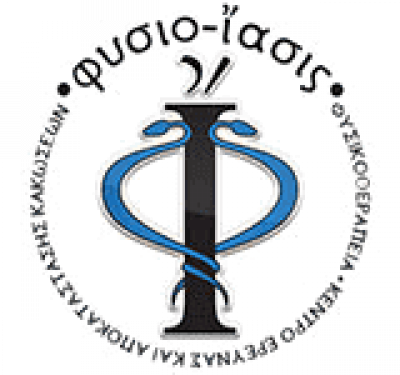 ΘΕΟΔΩΡΟΥ ΕΛΕΝΗ – ΦΥΣΙΟ ΙΑΣΙΣ – ΚΕΝΤΡΟ ΦΥΣΙΚΟΘΕΡΑΠΕΙΑΣ ΝΕΟΣ ΚΟΣΜΟΣ ΑΘΗΝΑ ΑΤΤΙΚΗ