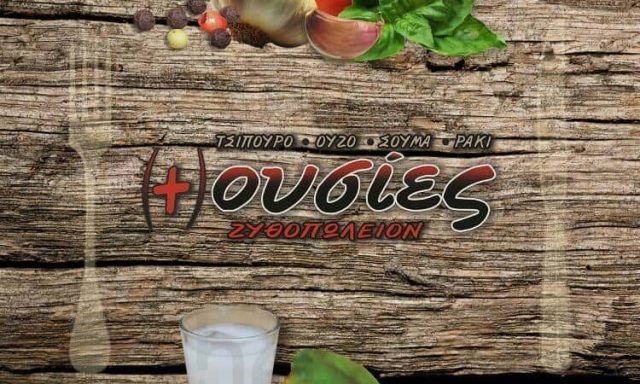 ΑΘΑΝΑΣΙΟΥ ΔΗΜΗΤΡΙΟΣ – ΟΥΣΙΕΣ – ΜΕΖΕΔΟΠΩΛΕΙΟ – ΟΥΖΕΡΙ ΡΟΔΟΣ ΔΩΔΕΚΑΝΗΣΩΝ