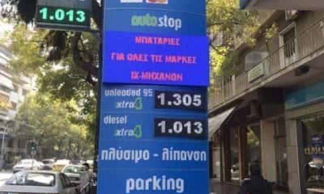 ΣΑΪΝΟΠΟΥΛΟΣ ΓΕΩΡΓΙΟΣ – ΠΛΥΝΤΗΡΙΟ – ΠΡΑΤΗΡΙΟ ΚΑΥΣΙΜΩΝ – ΒΕΝΖΙΝΑΔΙΚΟ – ΠΑΤΗΣΙΑ ΑΘΗΝΑ ΑΤΤΙΚΗ