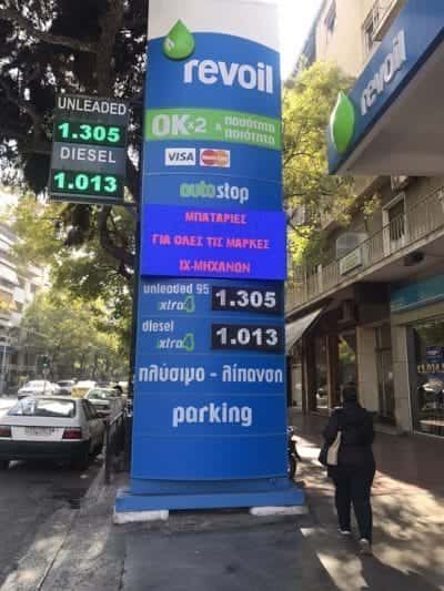 ΣΑΪΝΟΠΟΥΛΟΣ ΓΕΩΡΓΙΟΣ – ΠΛΥΝΤΗΡΙΟ – ΠΡΑΤΗΡΙΟ ΚΑΥΣΙΜΩΝ – ΒΕΝΖΙΝΑΔΙΚΟ – ΠΑΤΗΣΙΑ ΑΘΗΝΑ ΑΤΤΙΚΗ