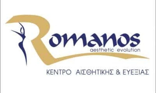 ROMANOS AESTHETIC EVOLUTION – ΡΩΜΑΝΟΣ ΔΗΜΗΤΡΗΣ – ΚΕΝΤΡΟ ΑΙΣΘΗΤΙΚΗΣ – ΠΑΤΡΑ ΑΧΑΪΑ