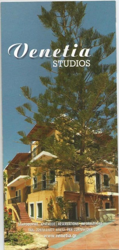 VENETIA STUDIOS – ΜΟΥΡΤΖΗΣ ΙΩΑΝΝΗΣ – ΞΕΝΟΔΟΧΕΙΟ – ΠΕΡΔΙΚΑ ΑΙΓΙΝΑ ΑΤΤΙΚΗ