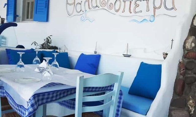 ΘΑΛΑΣΣΟΠΕΤΡΑ- ΜΑΚΡΙΝΟΣ ΣΤΑΜΑΤΙΟΣ & ΣΙΑ ΟΕ – ΕΣΤΙΑΤΟΡΙΟ ΑΓΙΑ ΚΥΡΙΑΚΗ ΜΗΛΟΣ ΚΥΚΛΑΔΩΝ