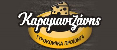 ΚΑΡΑΜΑΝΤΖΑΝΗΣ ΓΡΗΓΟΡΙΟΣ & ΣΙΑ Ο.Ε. – ΤΥΡΟΚΟΜΙΚΑ ΠΡΟΙΟΝΤΑ – ΑΣΤΡΟΣ ΚΥΝΟΥΡΙΑΣ ΑΡΚΑΔΙΑ