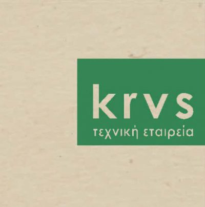 Μ. ΚΑΡΑΒΑΣ ΚΑΙ ΣΙΑ Ο. Ε. – KRVS – ΤΕΧΝΙΚΑ ΓΡΑΦΕΙΑ ΚΑΙ ΕΤΑΙΡΕΙΕΣ ΑΓΙΑ ΠΑΡΑΣΚΕΥΗ ΑΤΤΙΚΗΣ